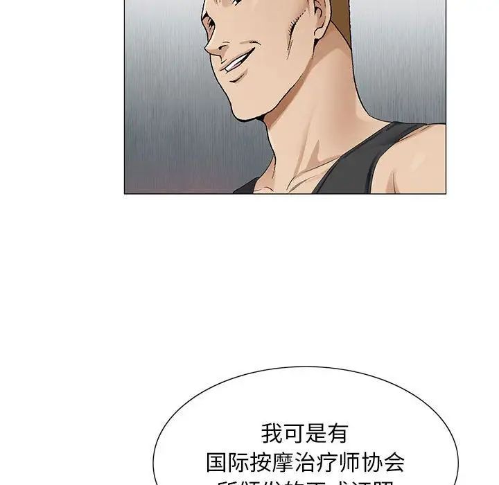 危险水位第49话