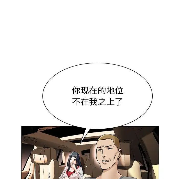 危险水位第49话