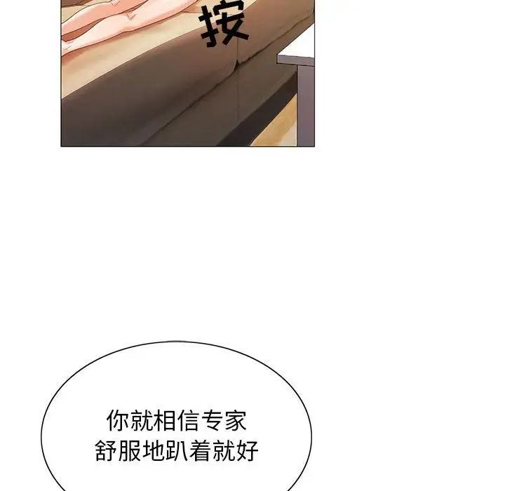 危险水位第49话