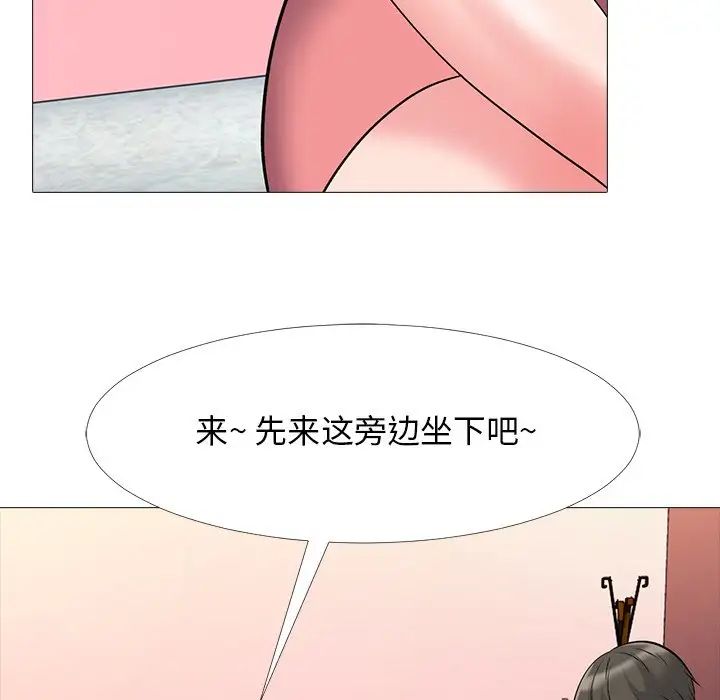 心机女教授第32话