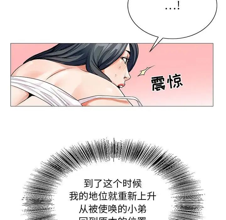 危险水位第49话