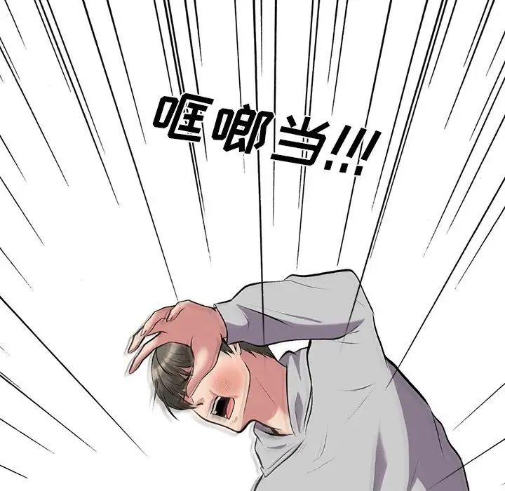 心机女教授第32话