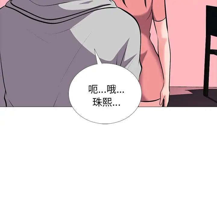 心机女教授第32话