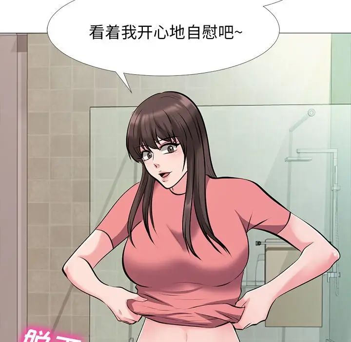 心机女教授第32话