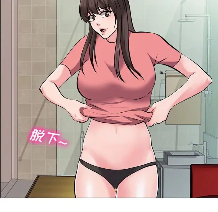 心机女教授第33话