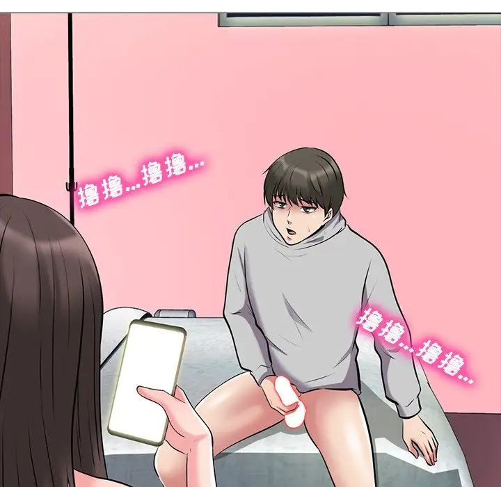 心机女教授第33话