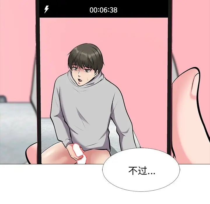 心機女教授第33话