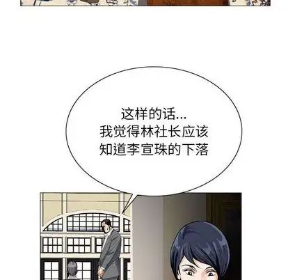 危险水位第50话