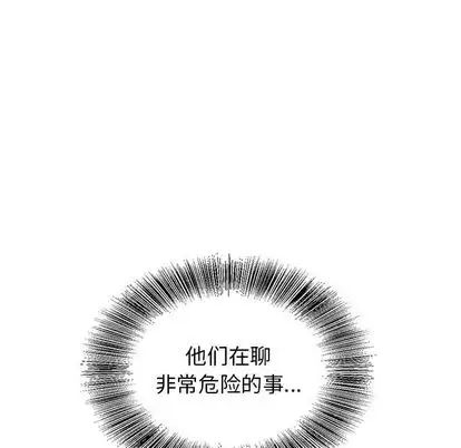 危险水位第50话