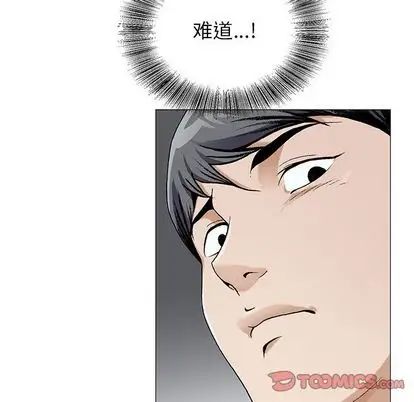 危险水位第50话