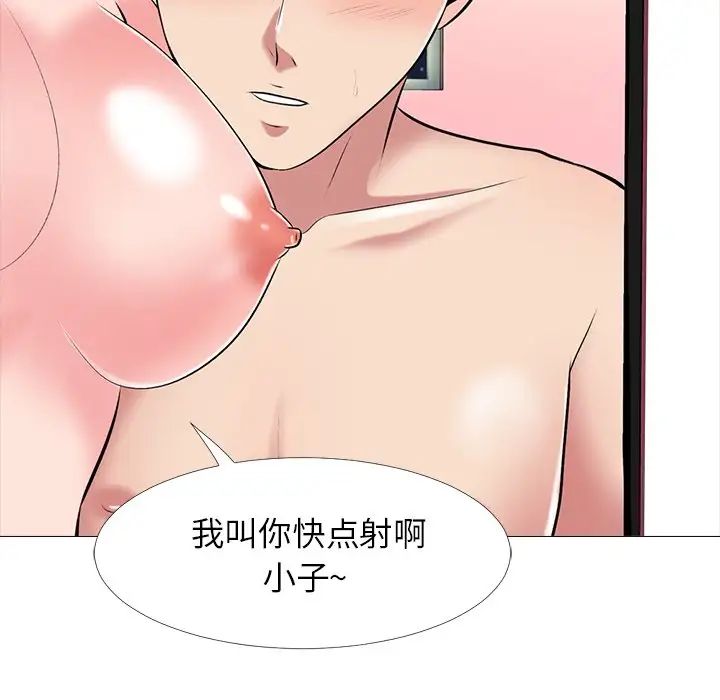 心机女教授第33话