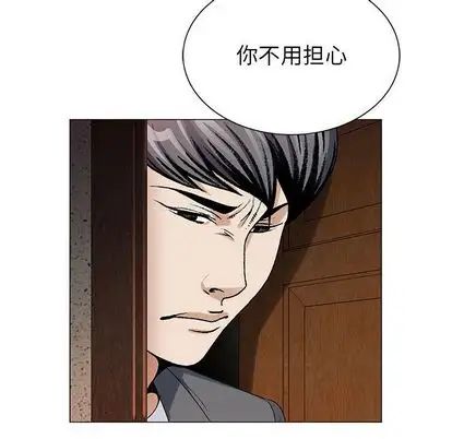 危险水位第51话