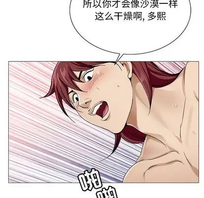 危险水位第51话