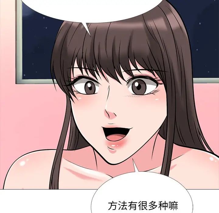 心机女教授第33话