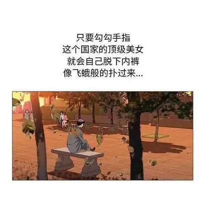 危险水位第51话