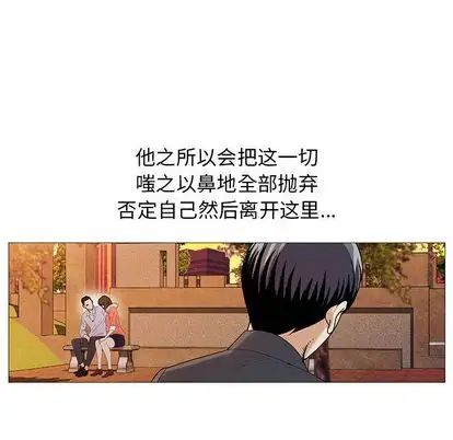 危险水位第51话