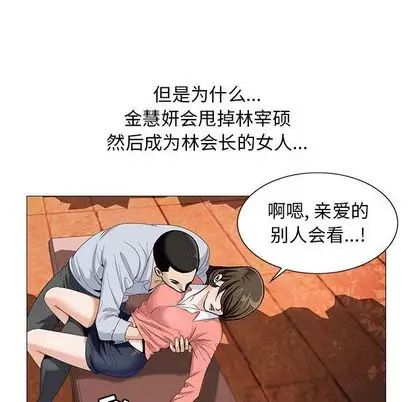 危险水位第51话