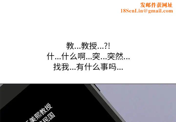 心机女教授第34话