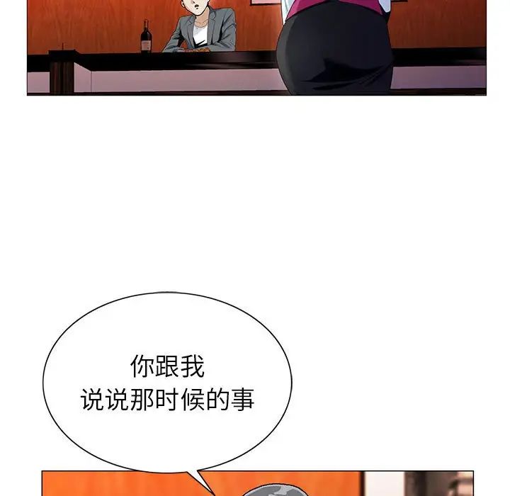 危险水位第52话