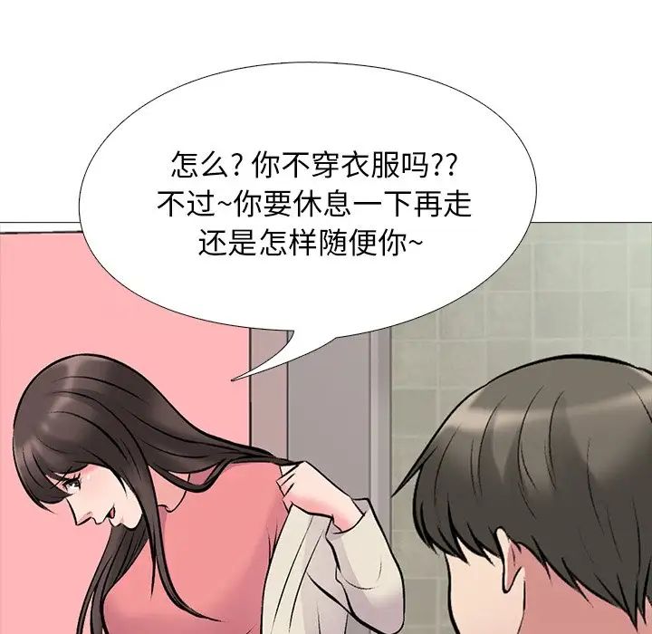 心机女教授第34话