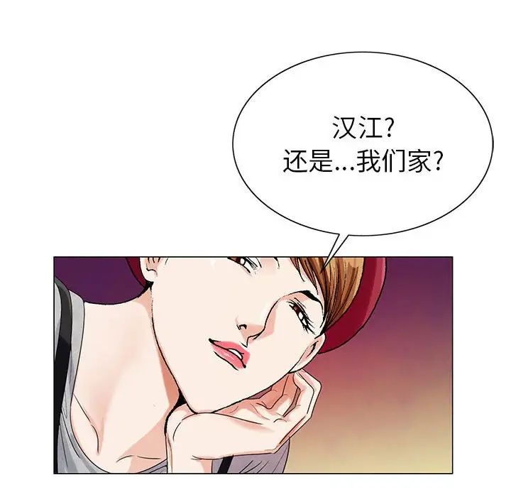 危险水位第52话