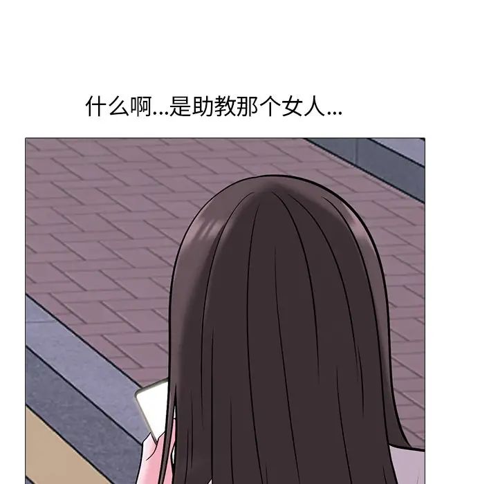 心機女教授第34话