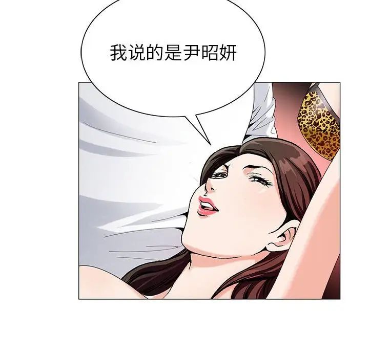 危险水位第52话