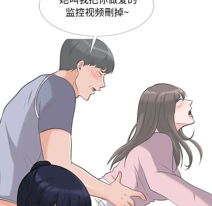 心机女教授第34话