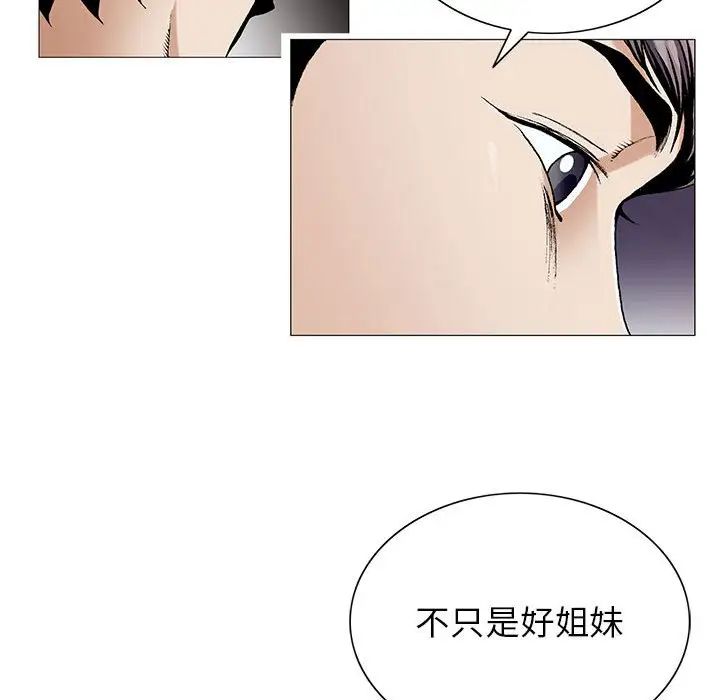 危险水位第52话