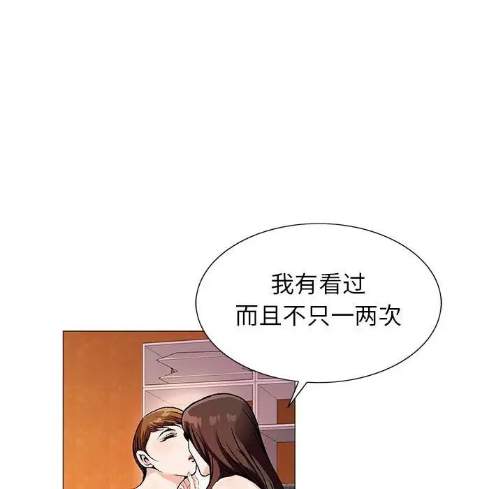 危险水位第52话