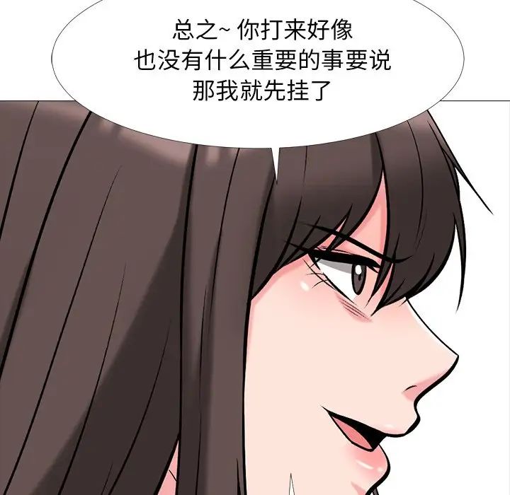心机女教授第34话