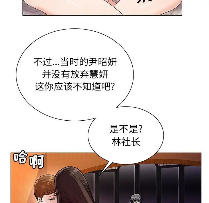 危险水位第52话