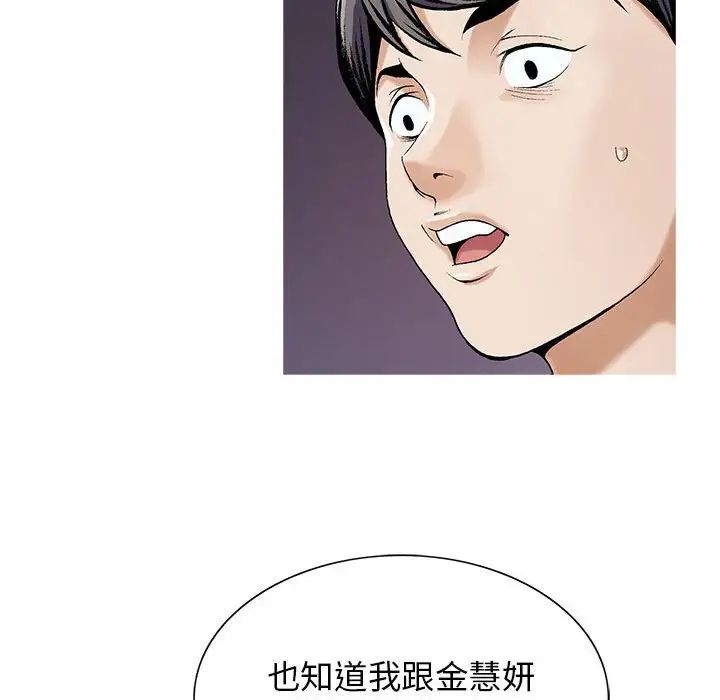 危险水位第52话