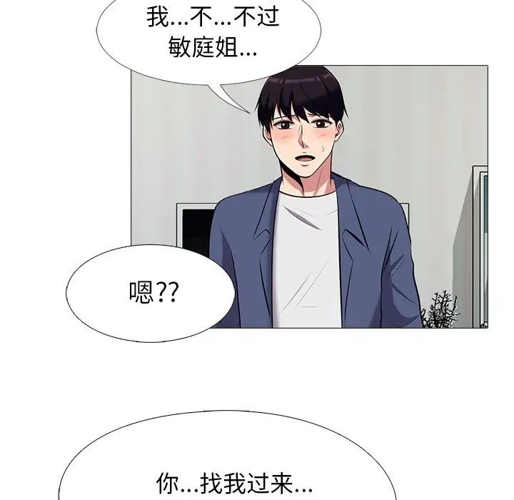 心机女教授第34话