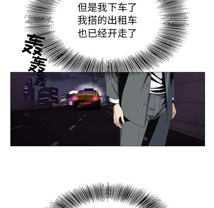 危险水位第52话