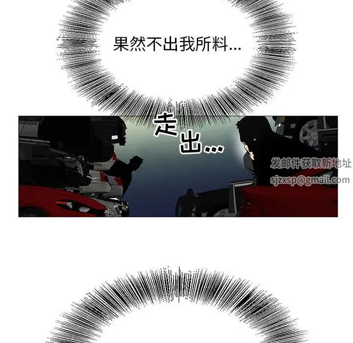 危险水位第52话