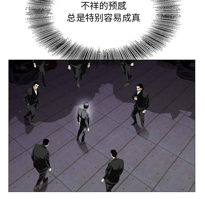 危险水位第52话