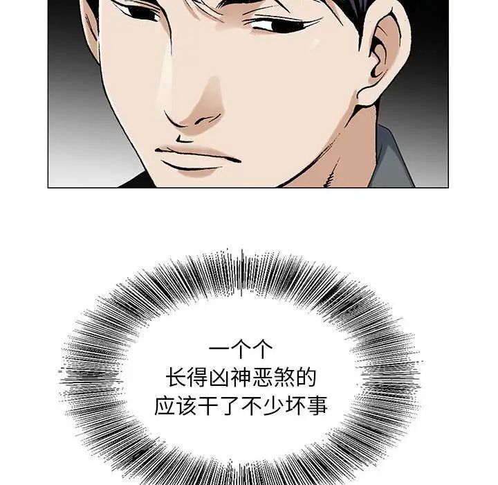 危险水位第52话