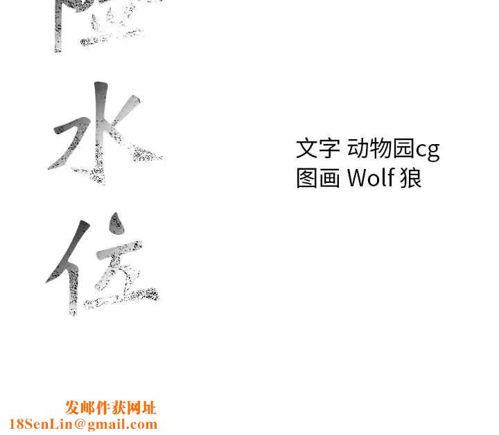危险水位第52话