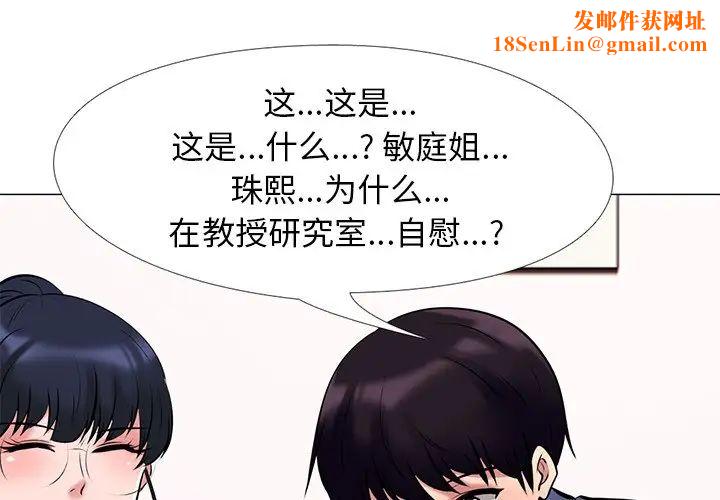 心机女教授第35话