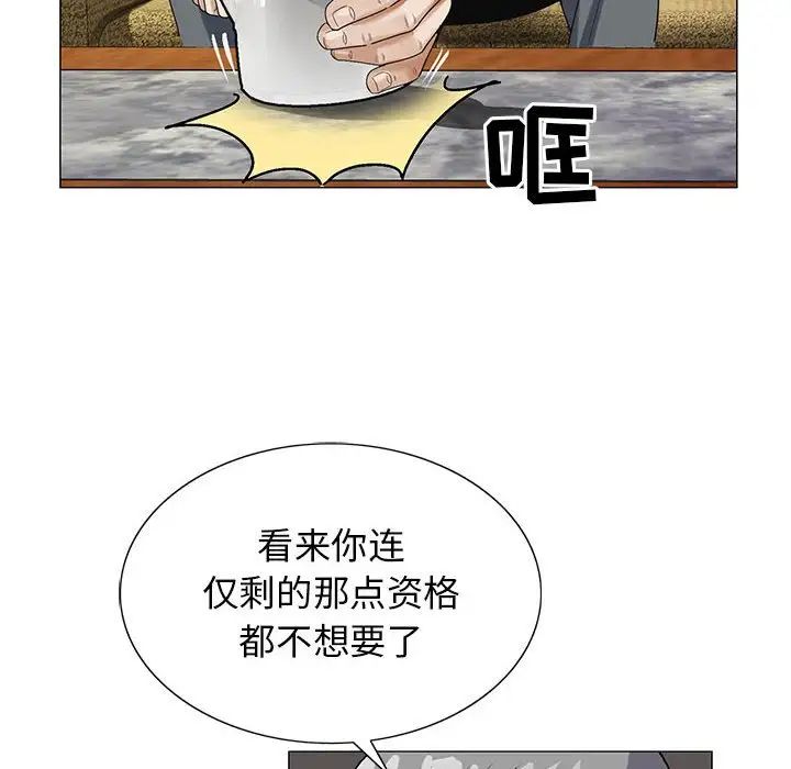 危险水位第53话