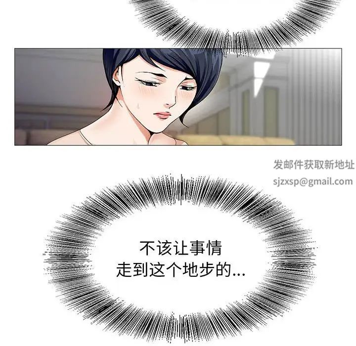 危险水位第53话