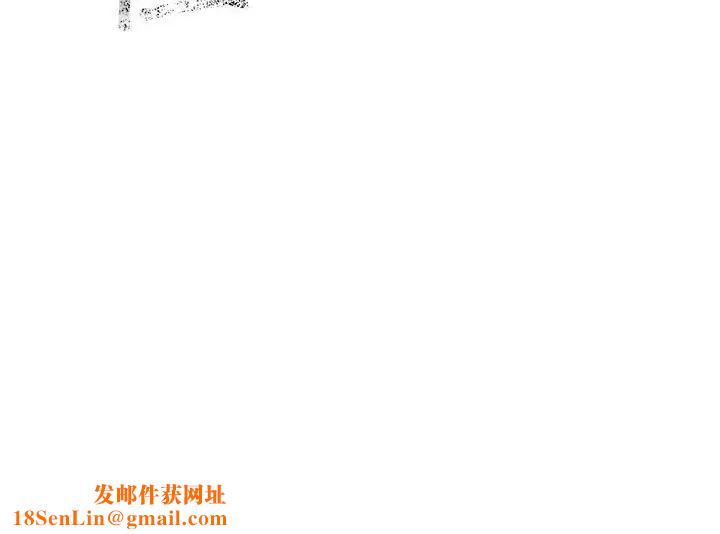 危险水位第53话