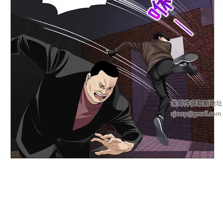 危险水位第54话