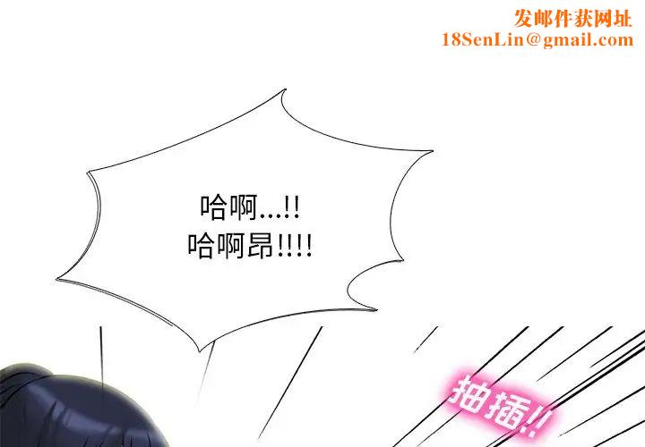 心机女教授第36话