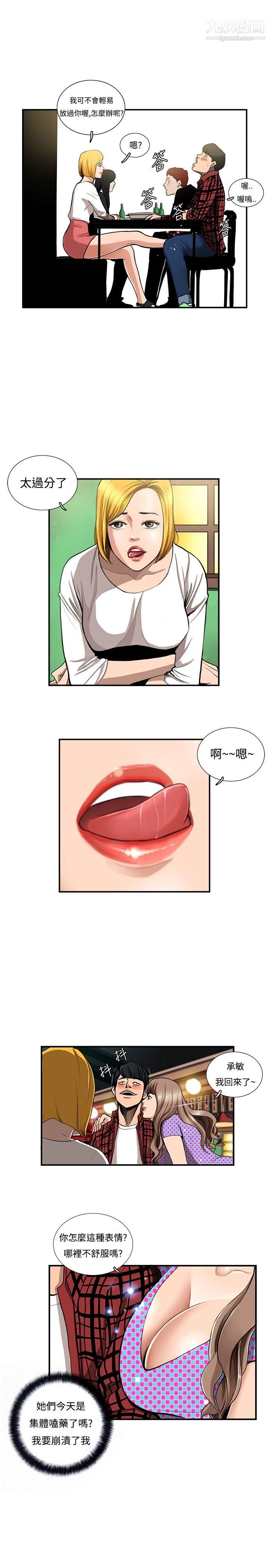 恋爱大排檔第2话