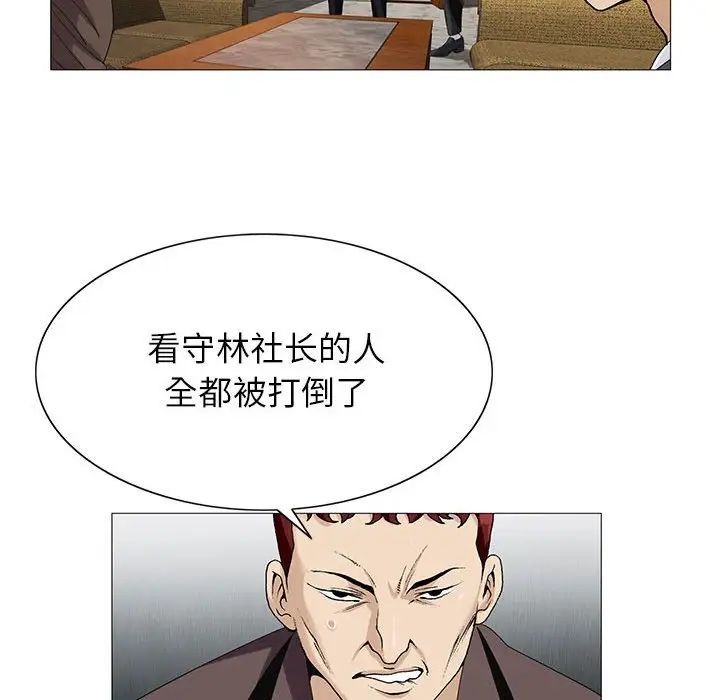 危险水位第54话