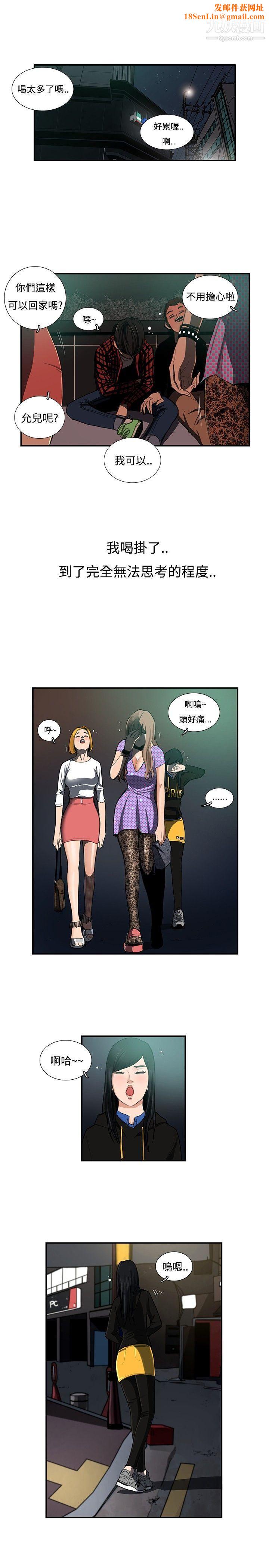 恋爱大排檔第2话