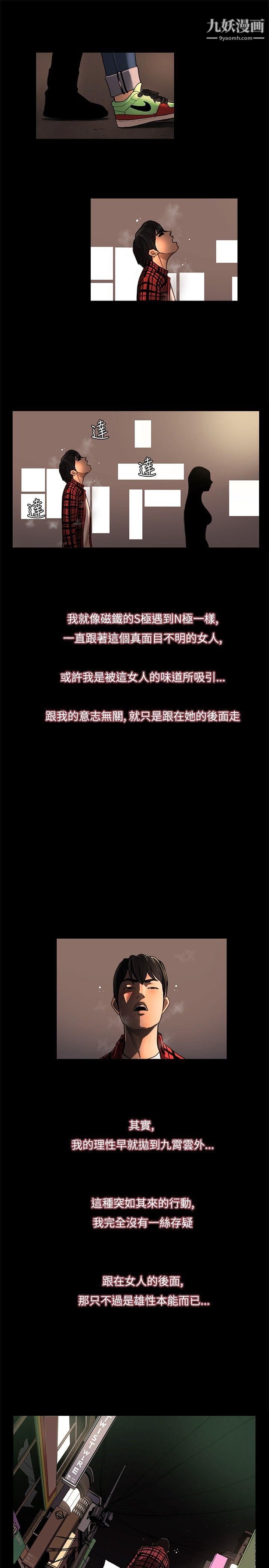 恋爱大排檔第2话