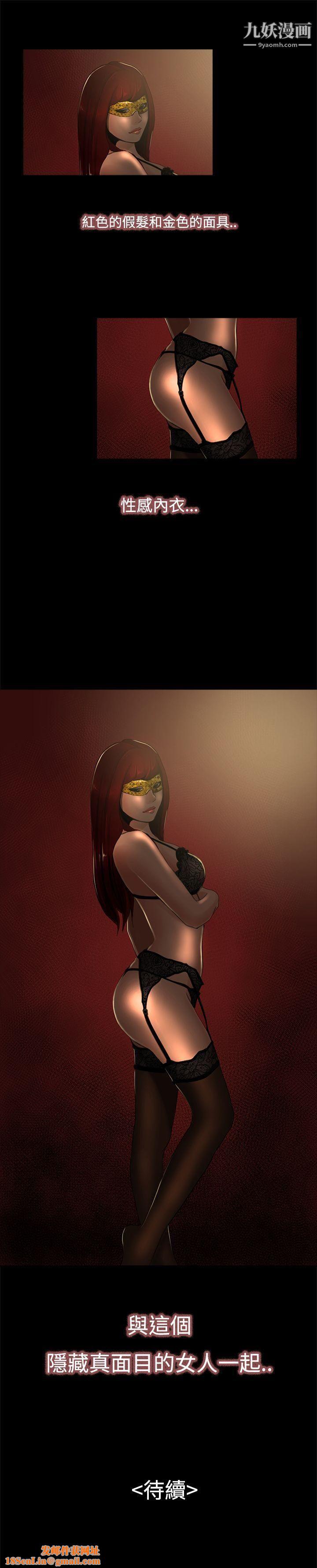 恋爱大排檔第2话